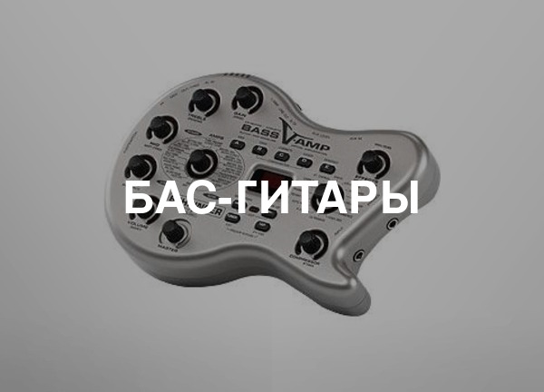 Бас-гитары